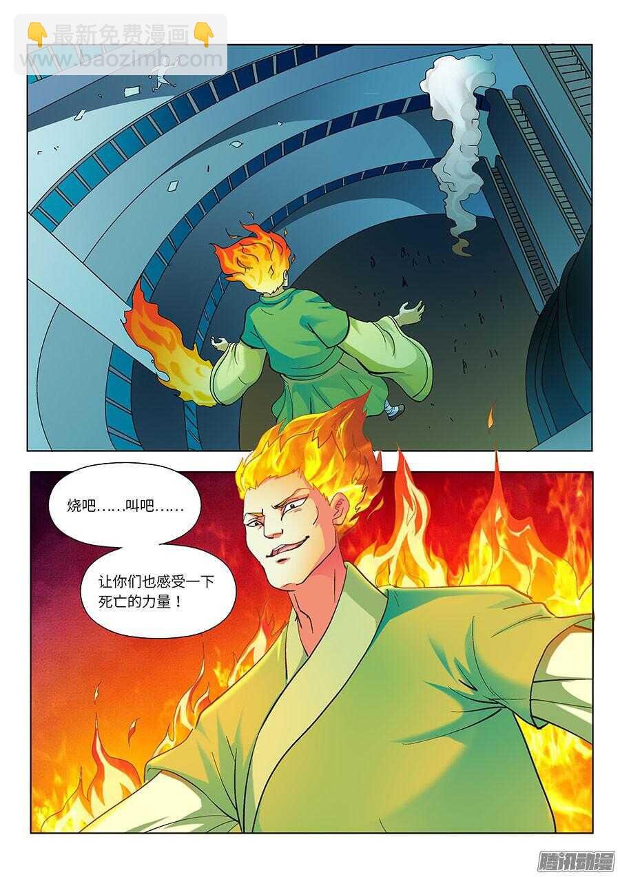 110：又见火灾 上