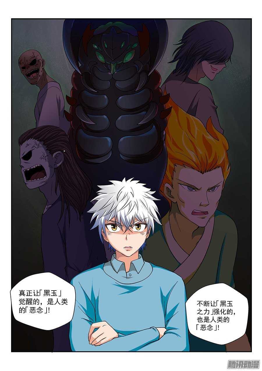 115：公园命案 下