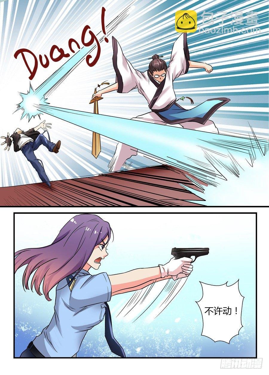第十三回：下战书 上