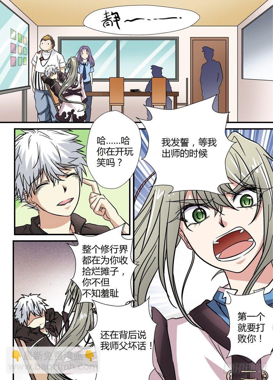 第十三回：下战书 下
