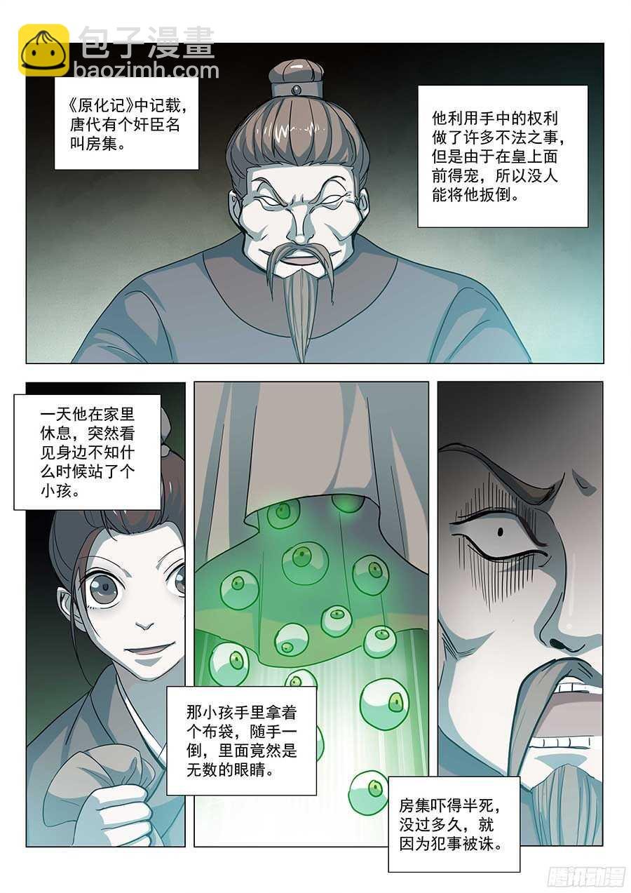 124:狗仔 上