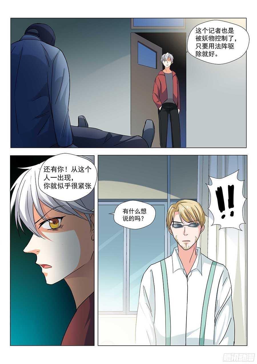 124:狗仔 上