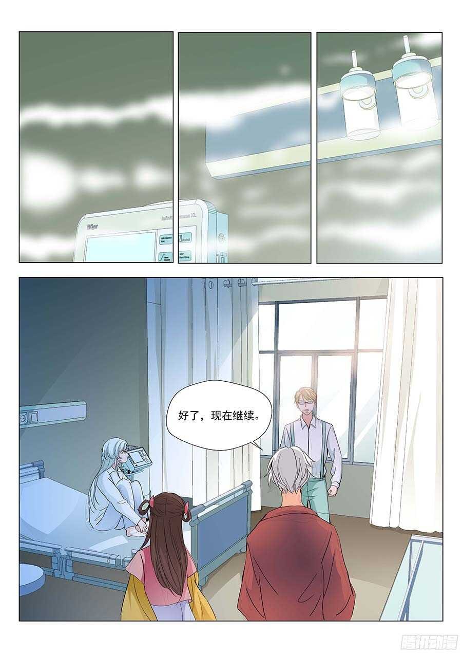 124:狗仔 下