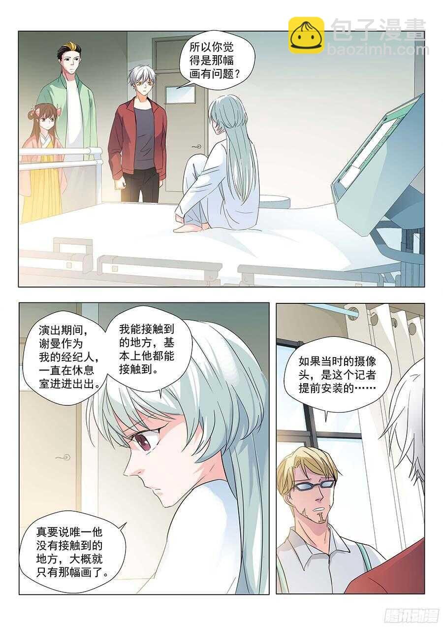 124:狗仔 下