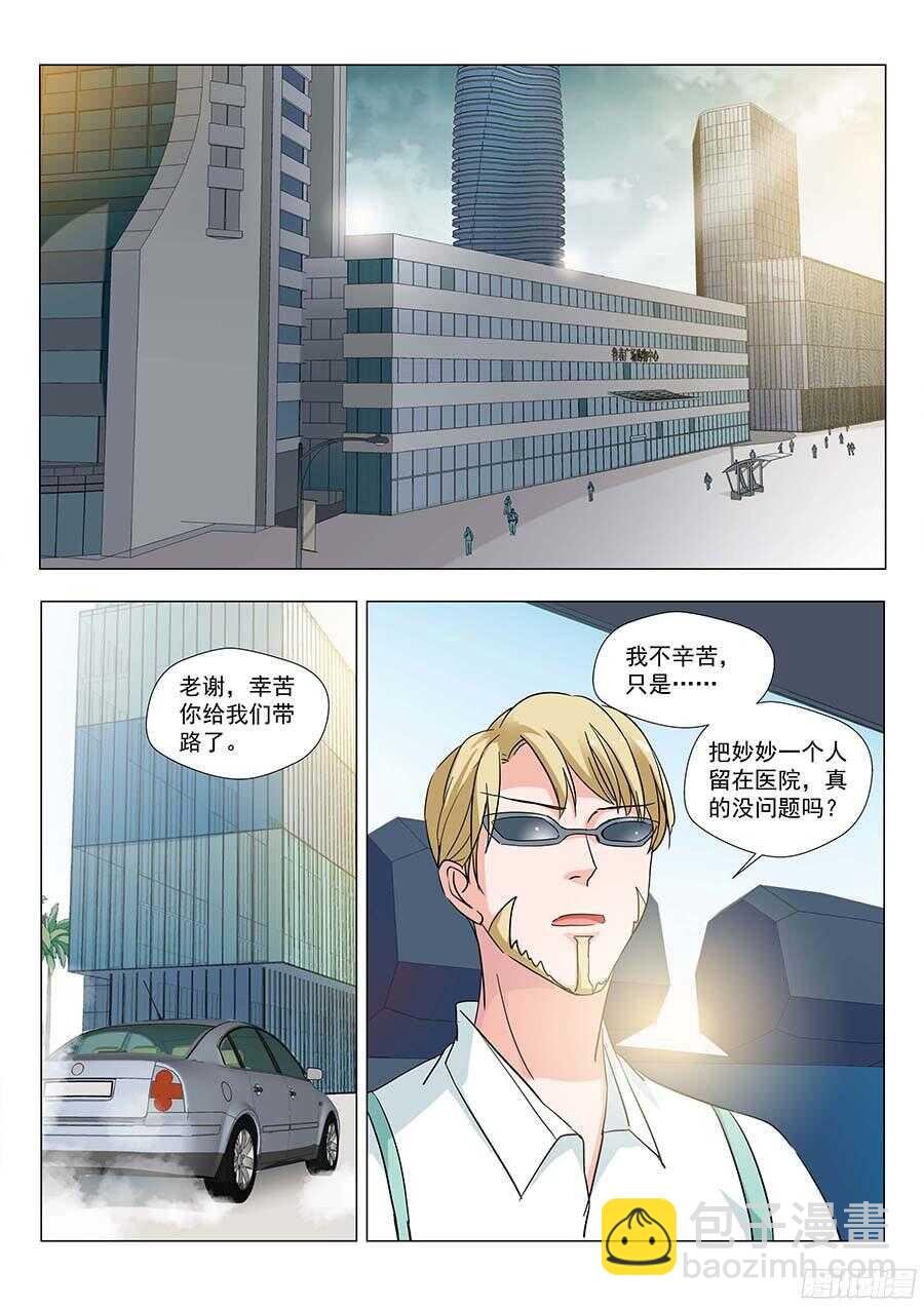 124:狗仔 下