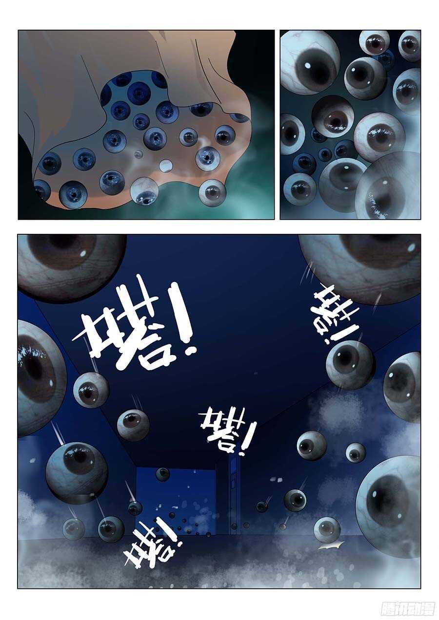 125：碧野·薇岚 上