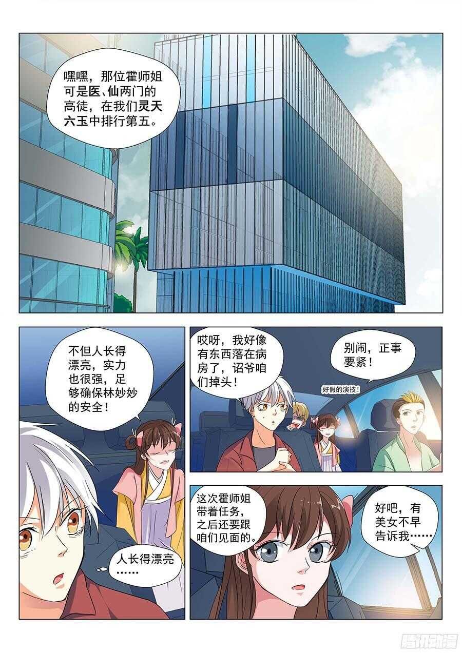 125：碧野·薇岚 上