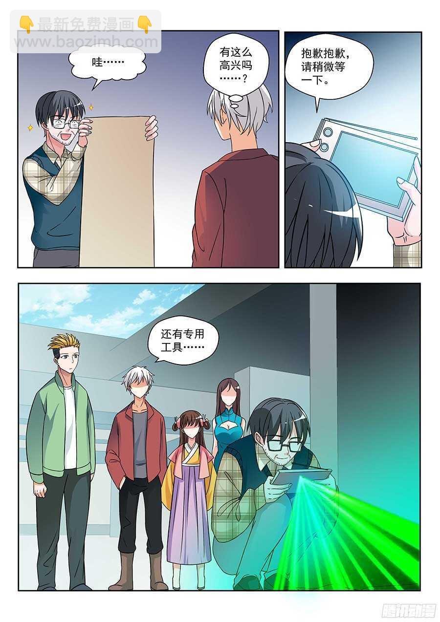 129:奇门 下