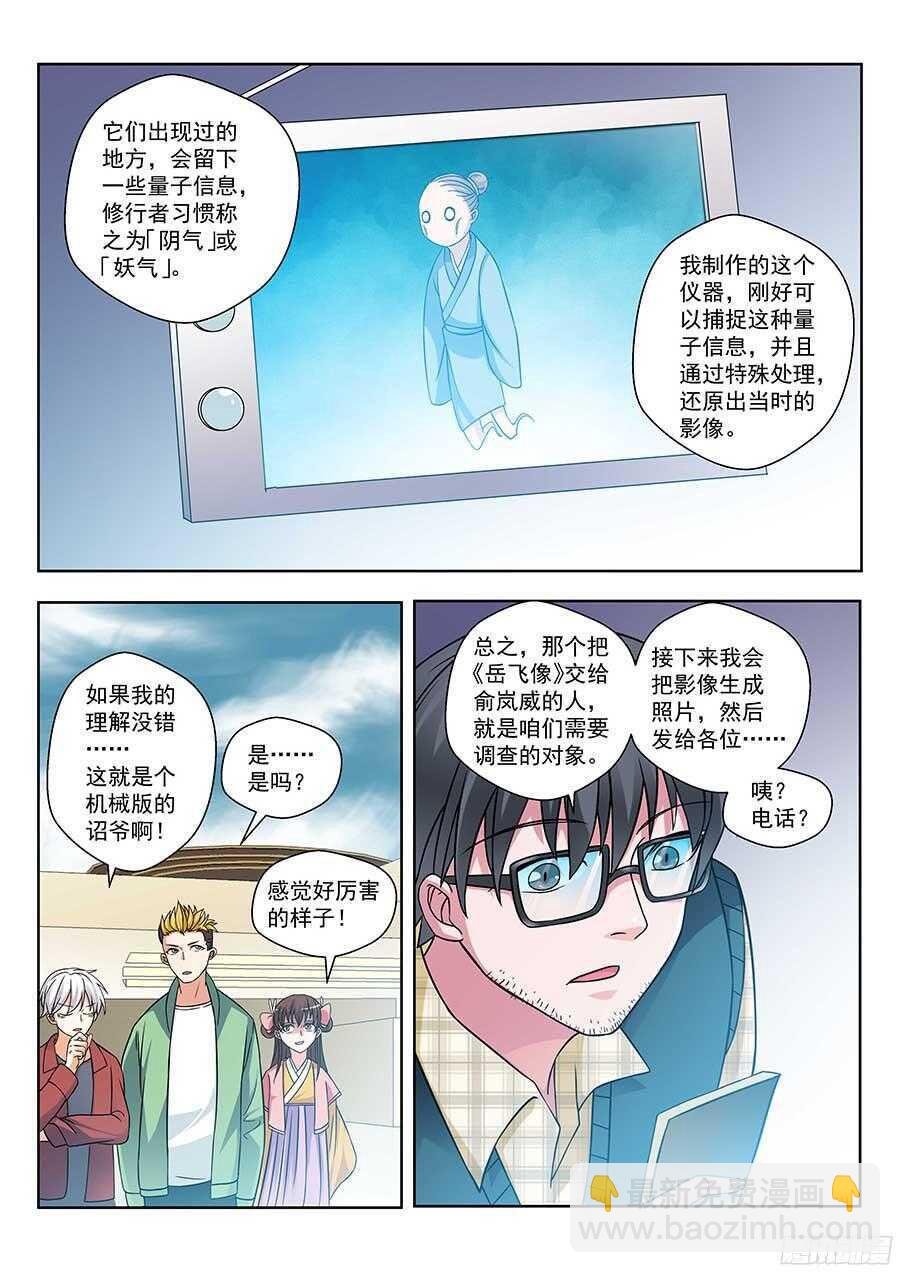 129:奇门 下