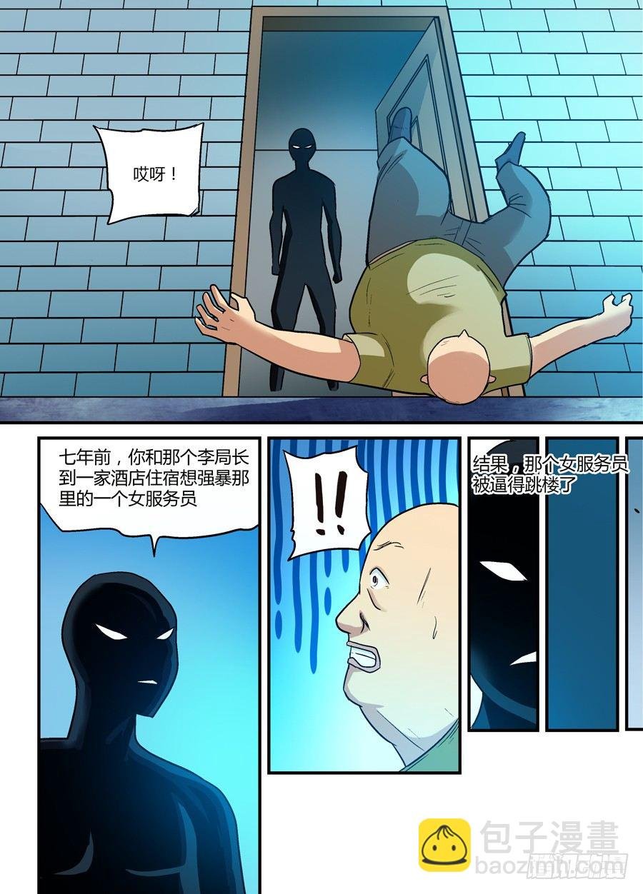 第十五回：真凶现身 上