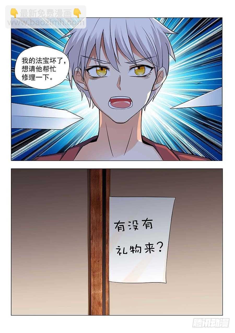 142：黄蜂大帅 上