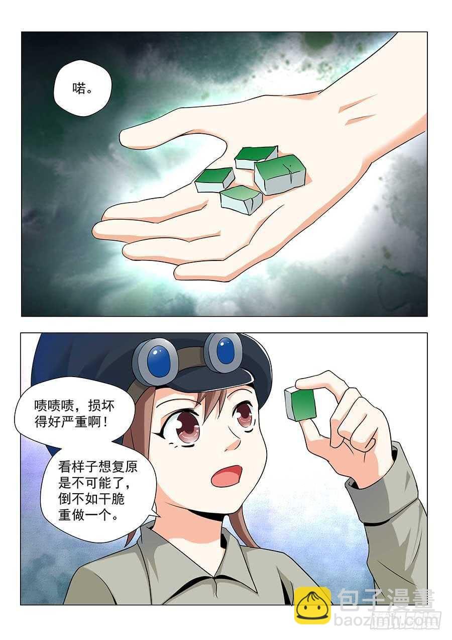 142：黄蜂大帅 上