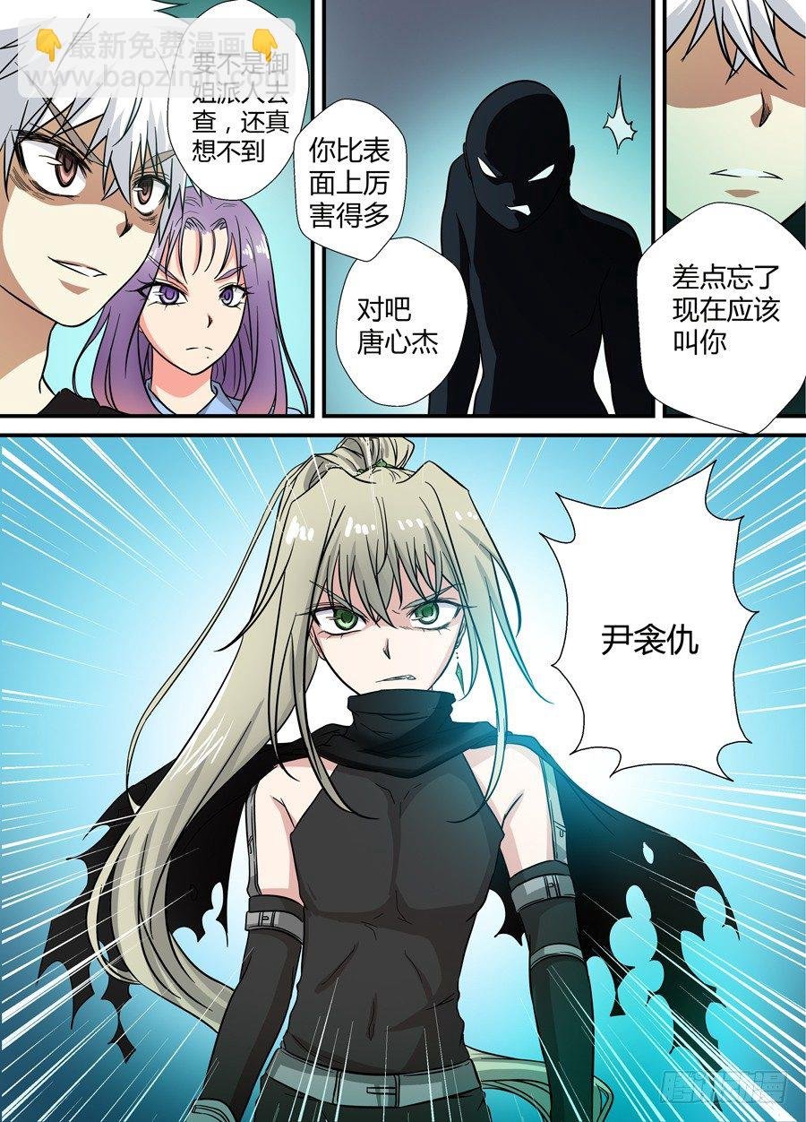 第十五回：真凶现身 下