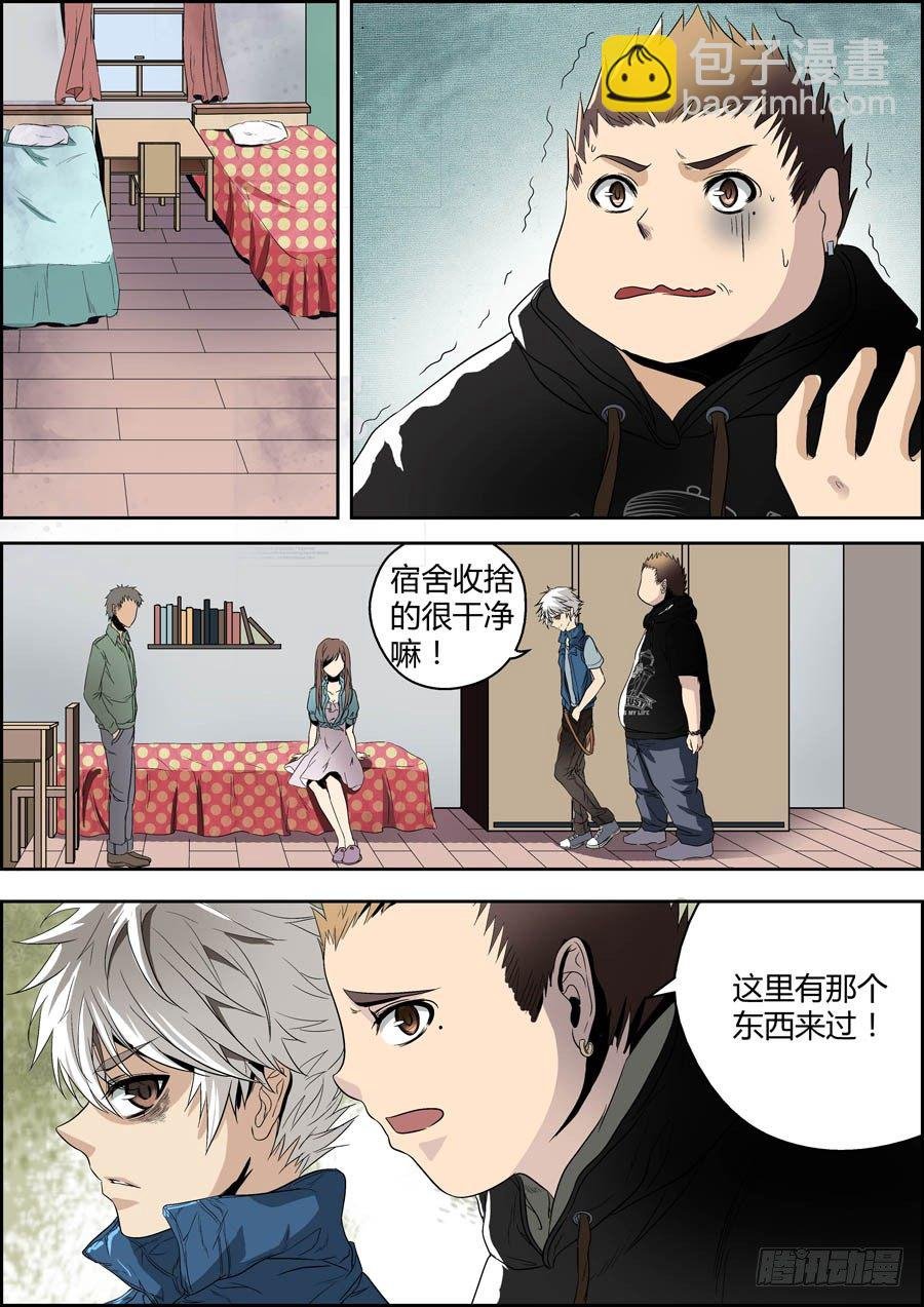 第二回：特殊的法宝 下