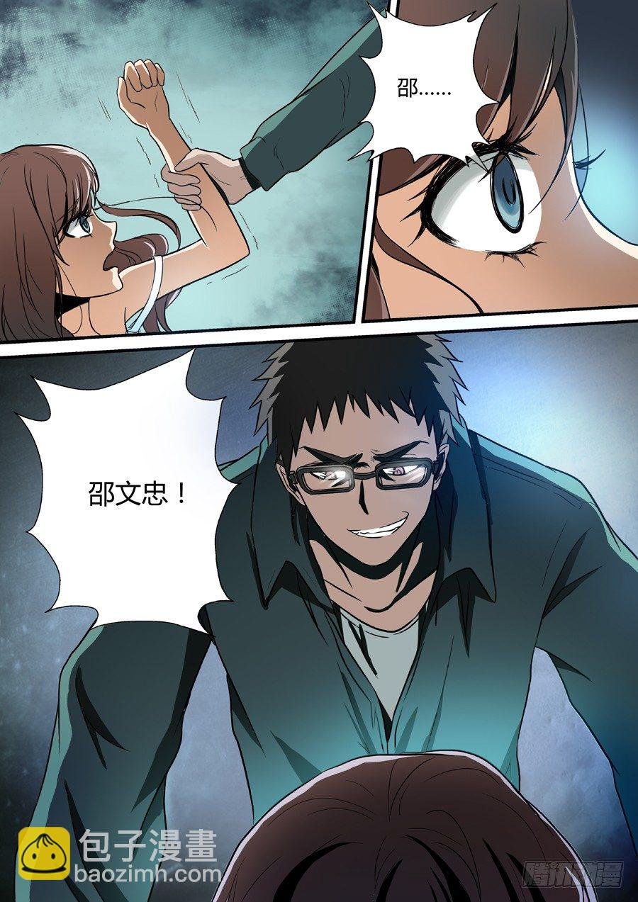 第三回 佛杖禅心阵 上