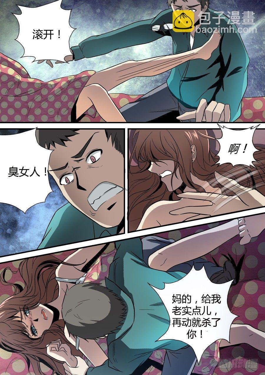 第三回 佛杖禅心阵 上