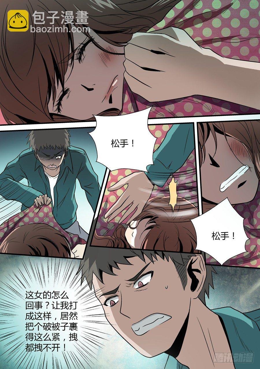 第三回 佛杖禅心阵 上