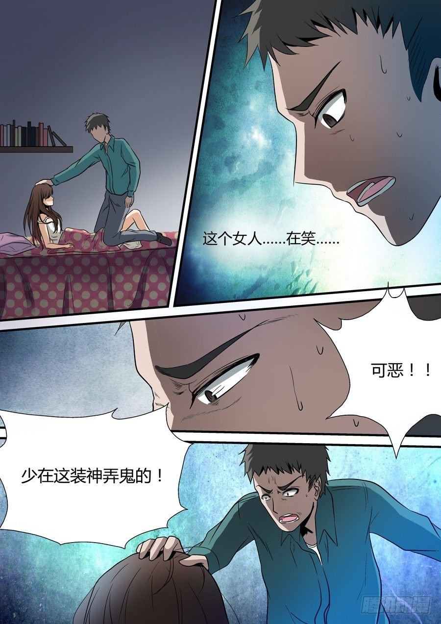 第三回 佛杖禅心阵 上