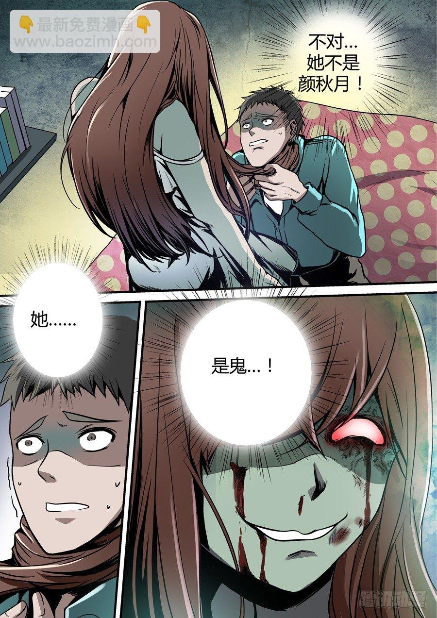 第三回 佛杖禅心阵 下