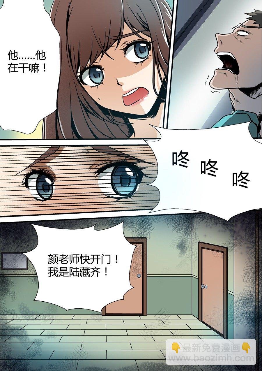 第三回 佛杖禅心阵 下