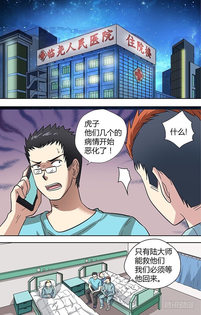 第二十八回：旺财.对儿将 上