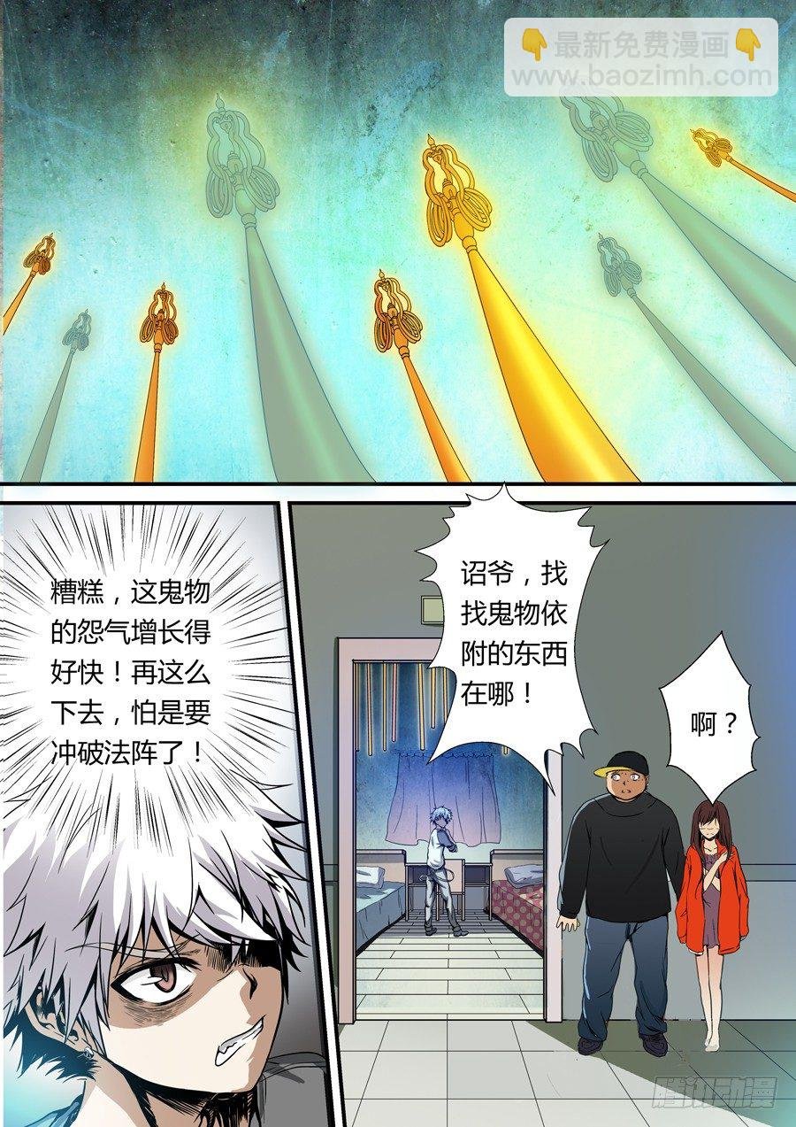 第四回：守护 上