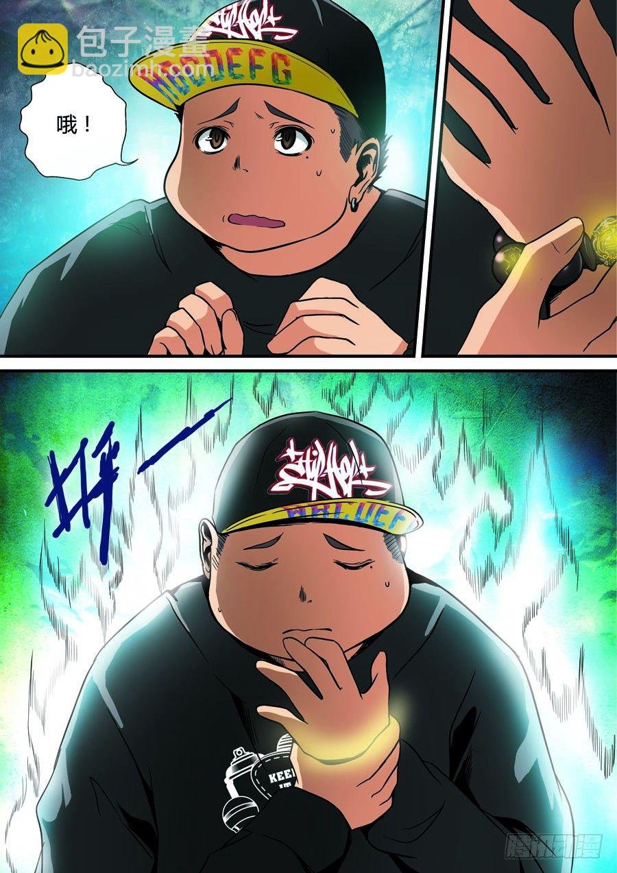第四回：守护 上