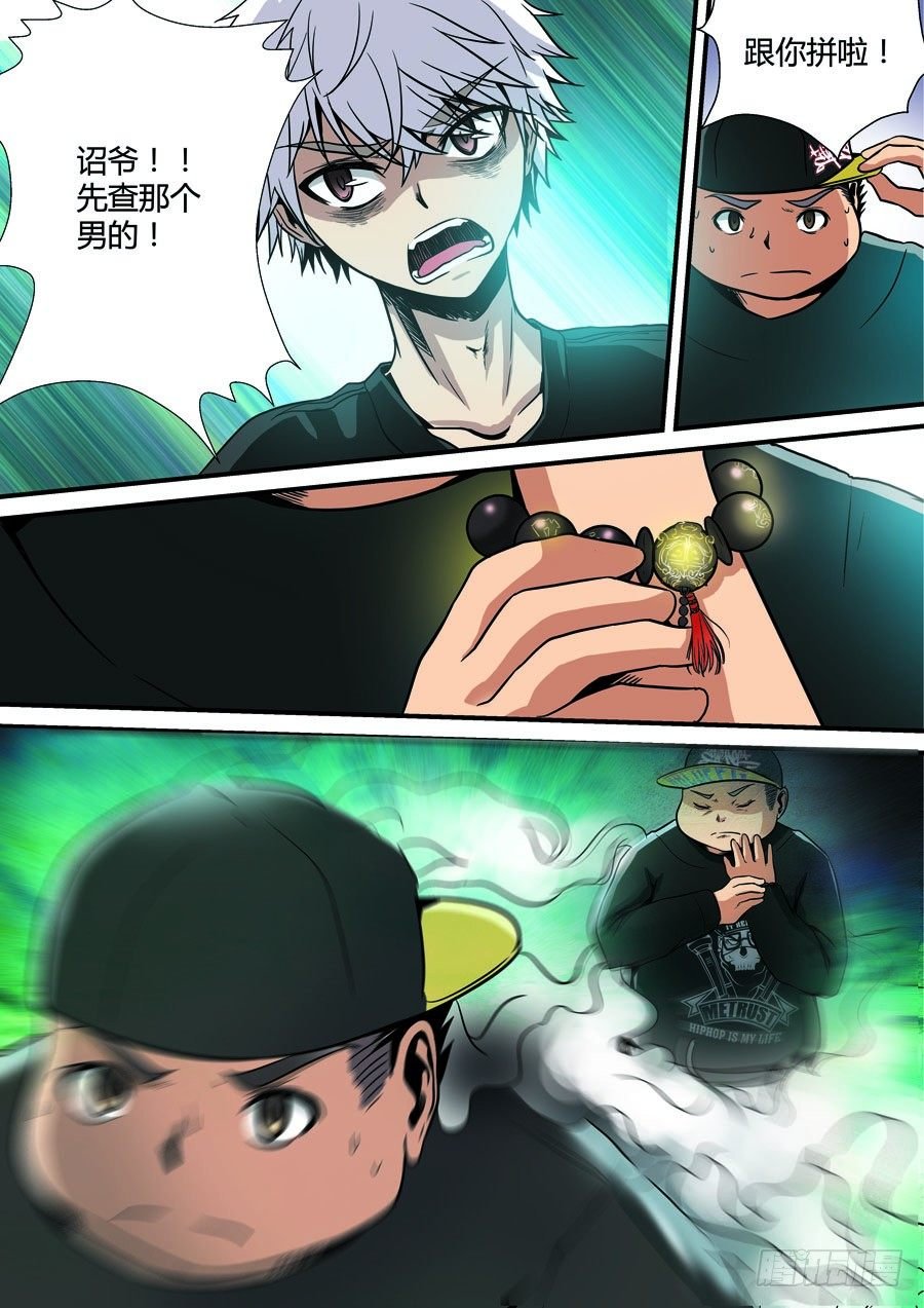 第四回：守护 上