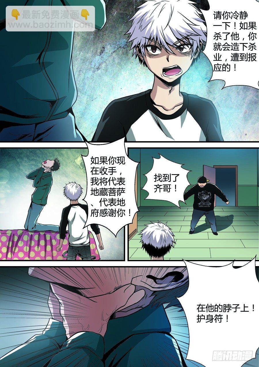 第四回：守护 上
