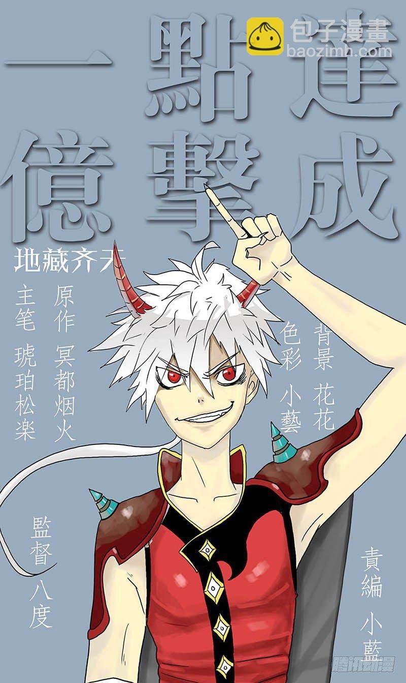 漫画家贺图