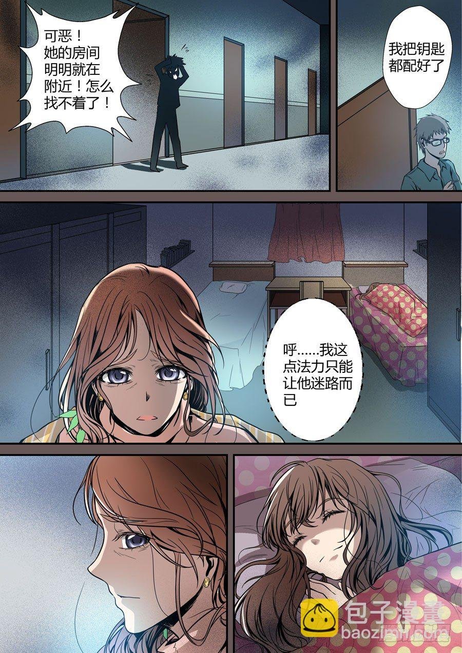 第五回：守护2 上