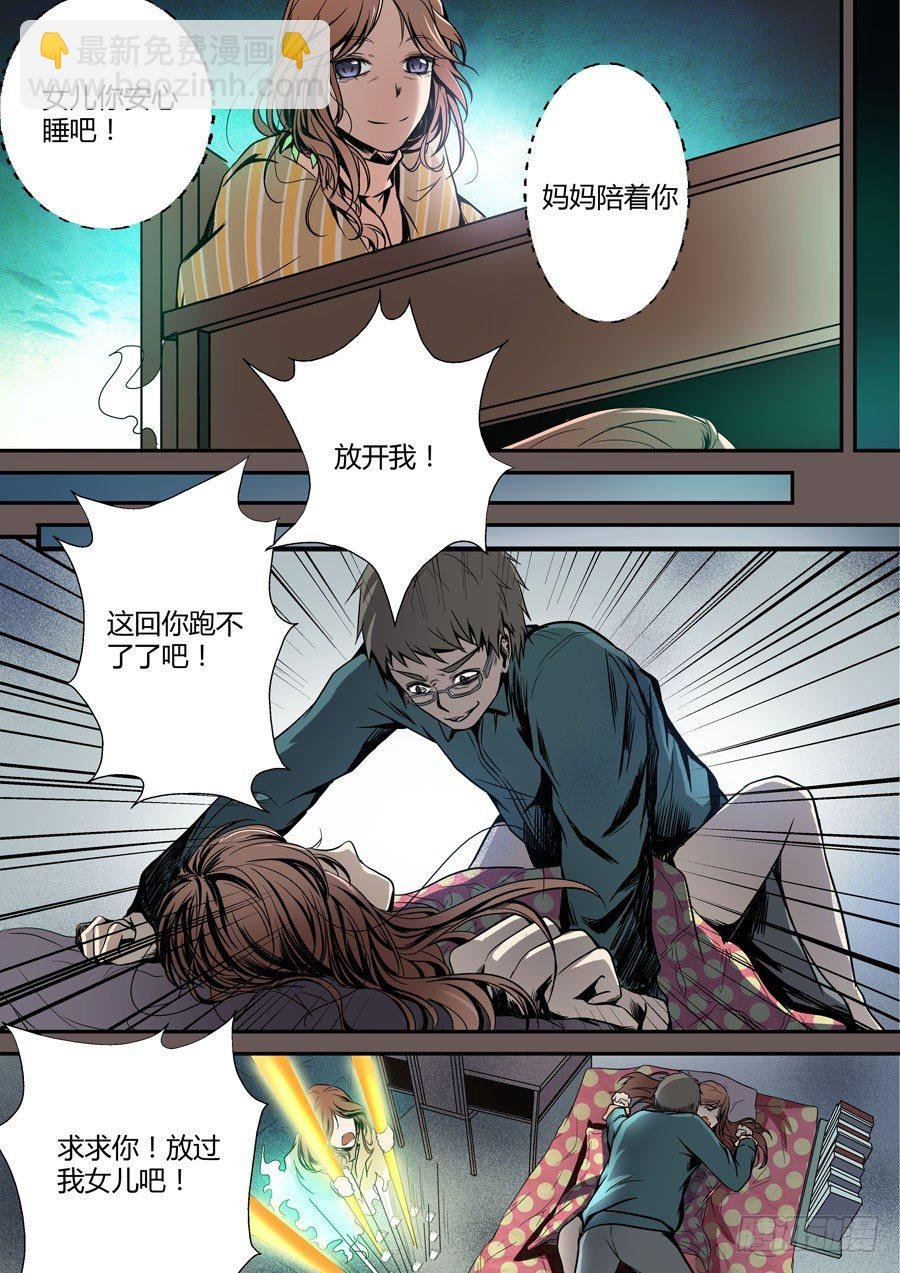 第五回：守护2 上