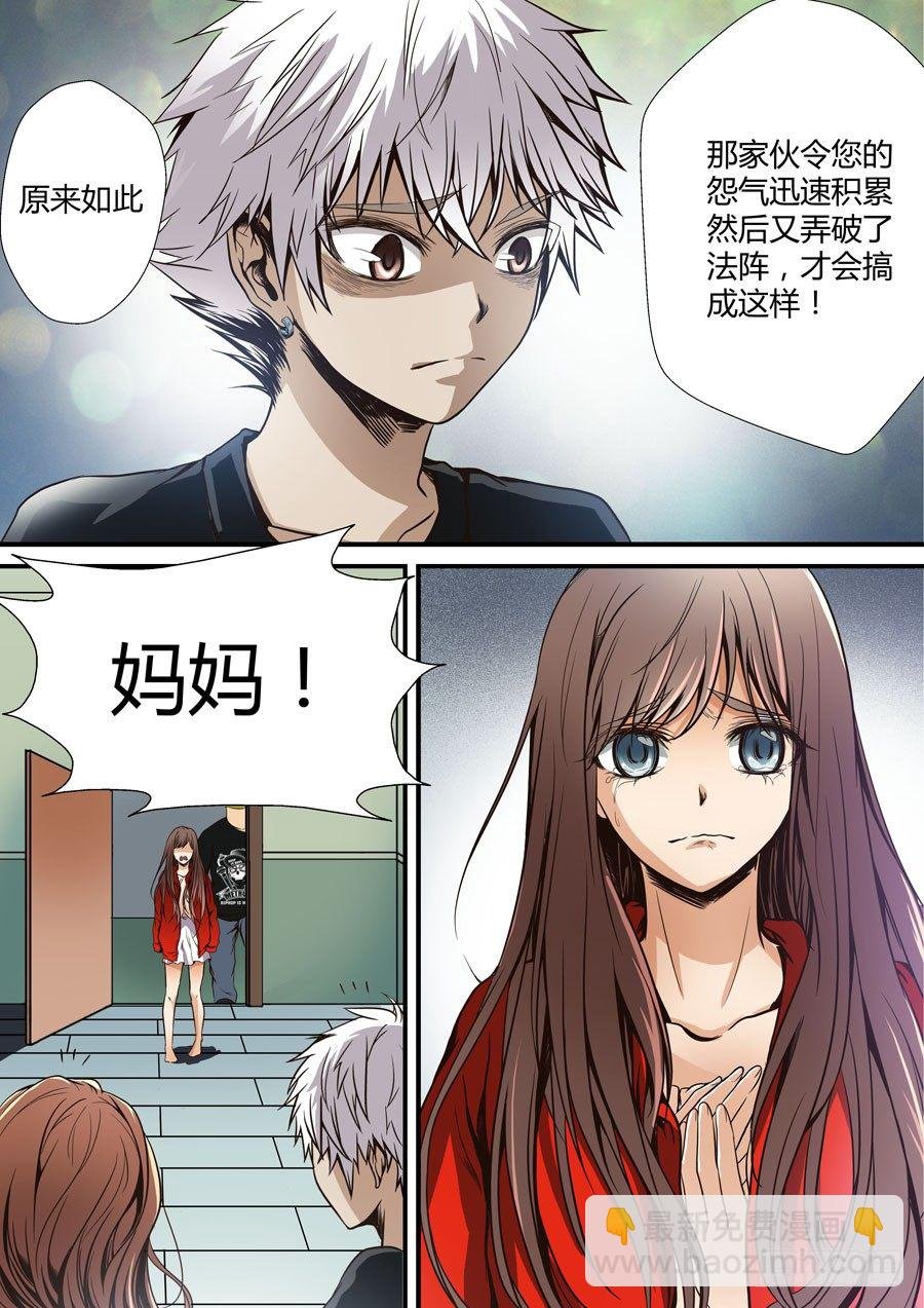 第五回：守护2 上