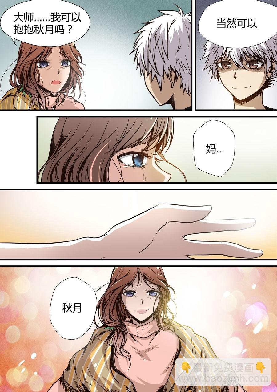 第五回：守护2 上
