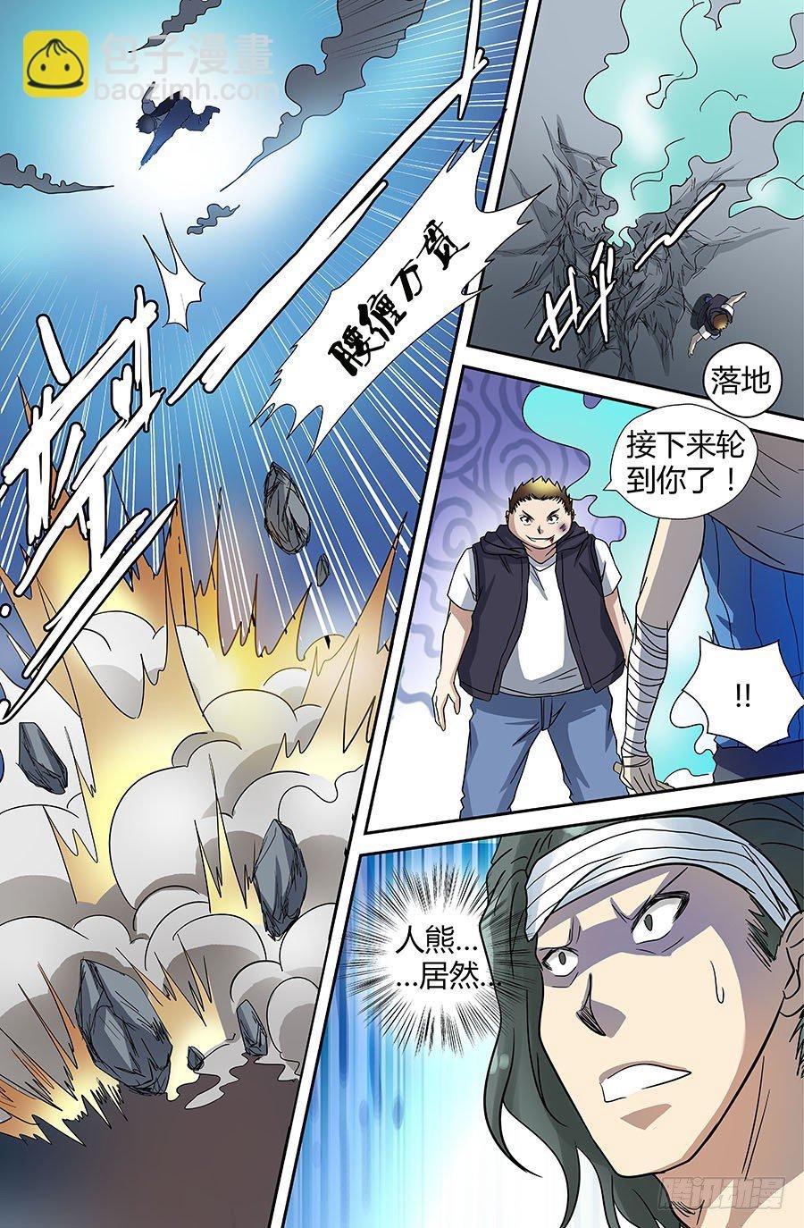 第四十二回：断肢再续 上
