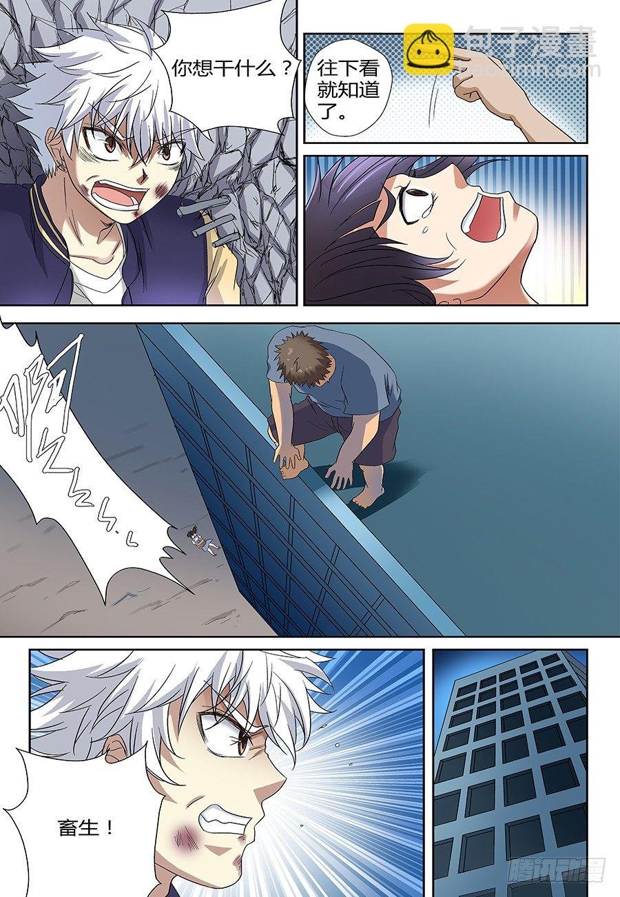 第四十三回：陷阱 下