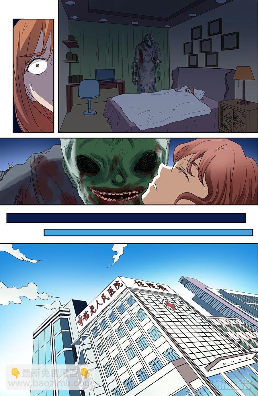 第四十四回：午夜血影 下