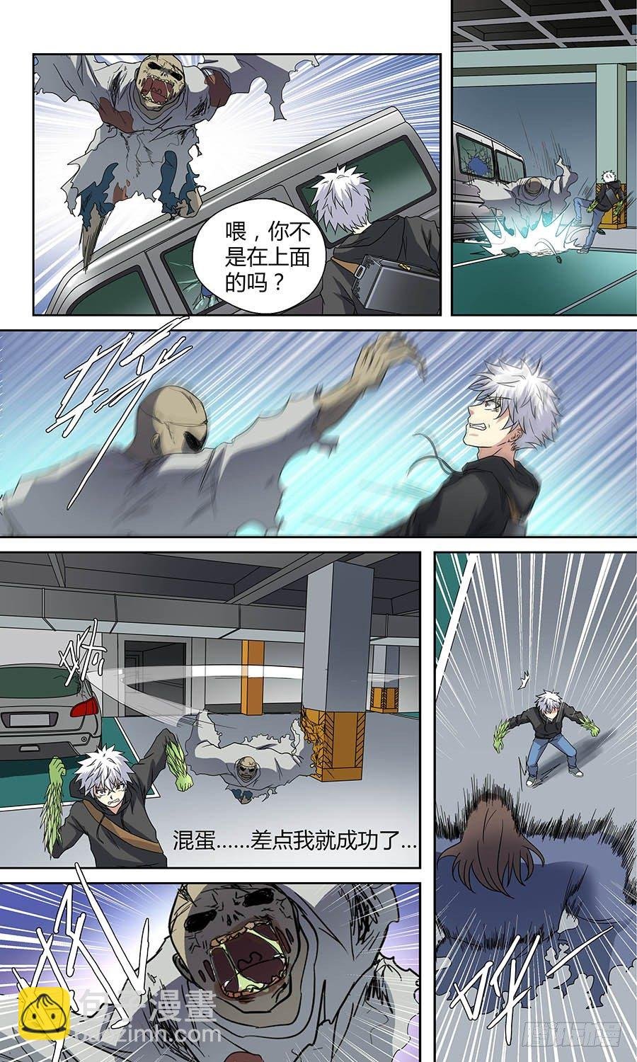 第四十七回：处处危机 上