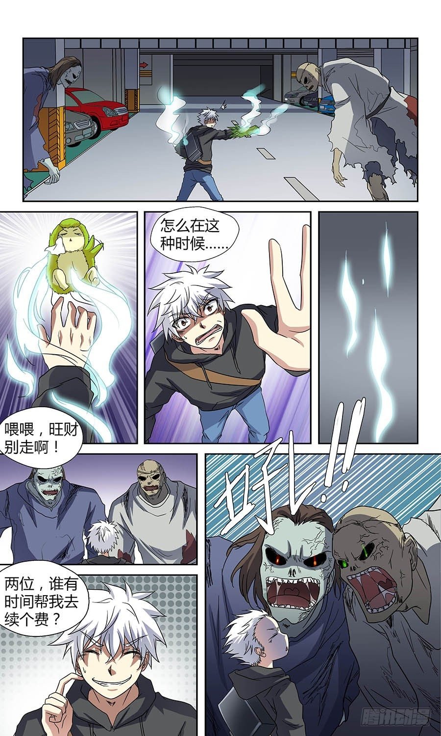 第四十七回：处处危机 上