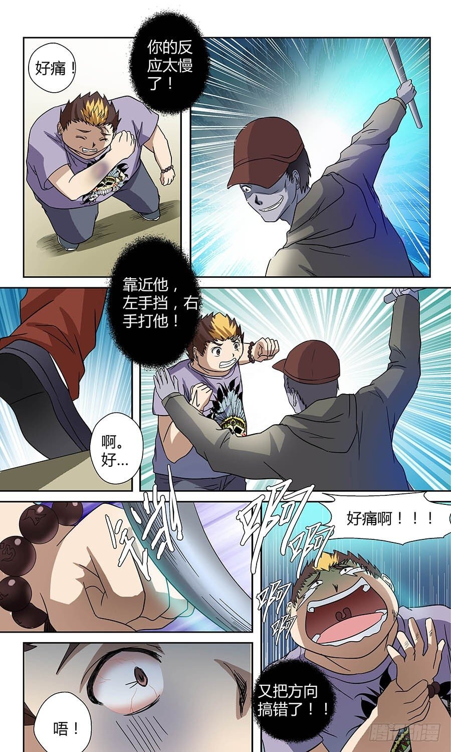 第四十七回：处处危机 上