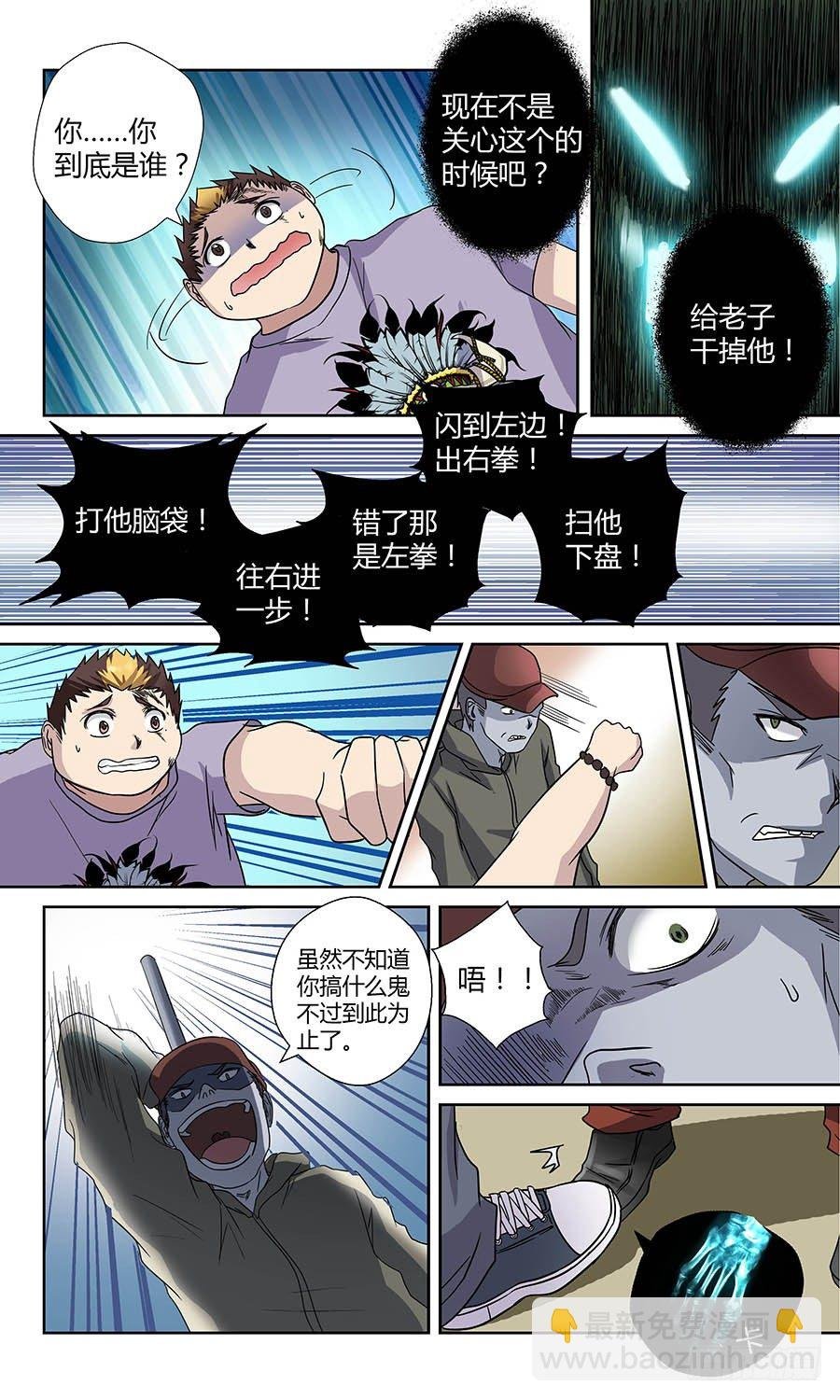 第四十七回：处处危机 上