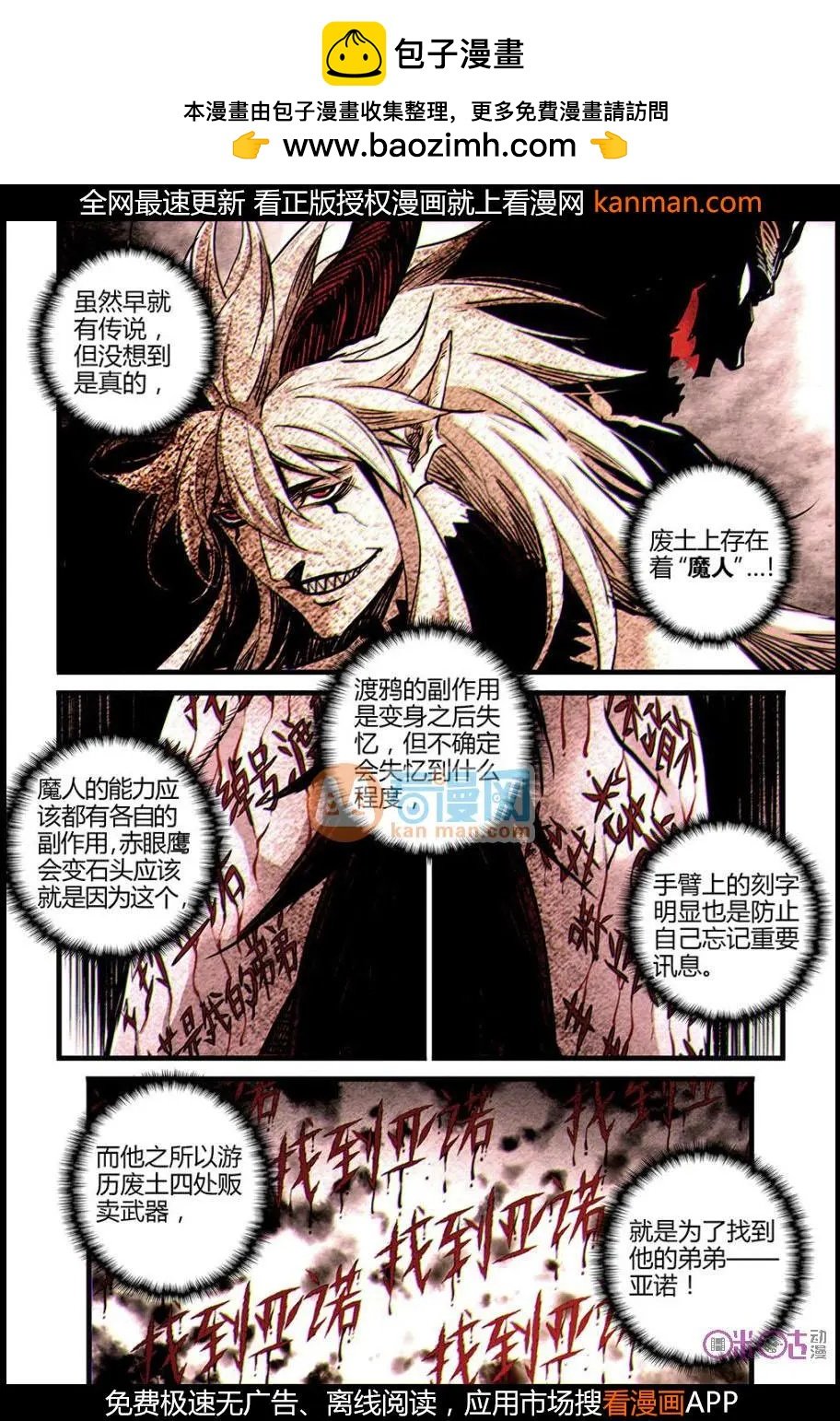 第21话