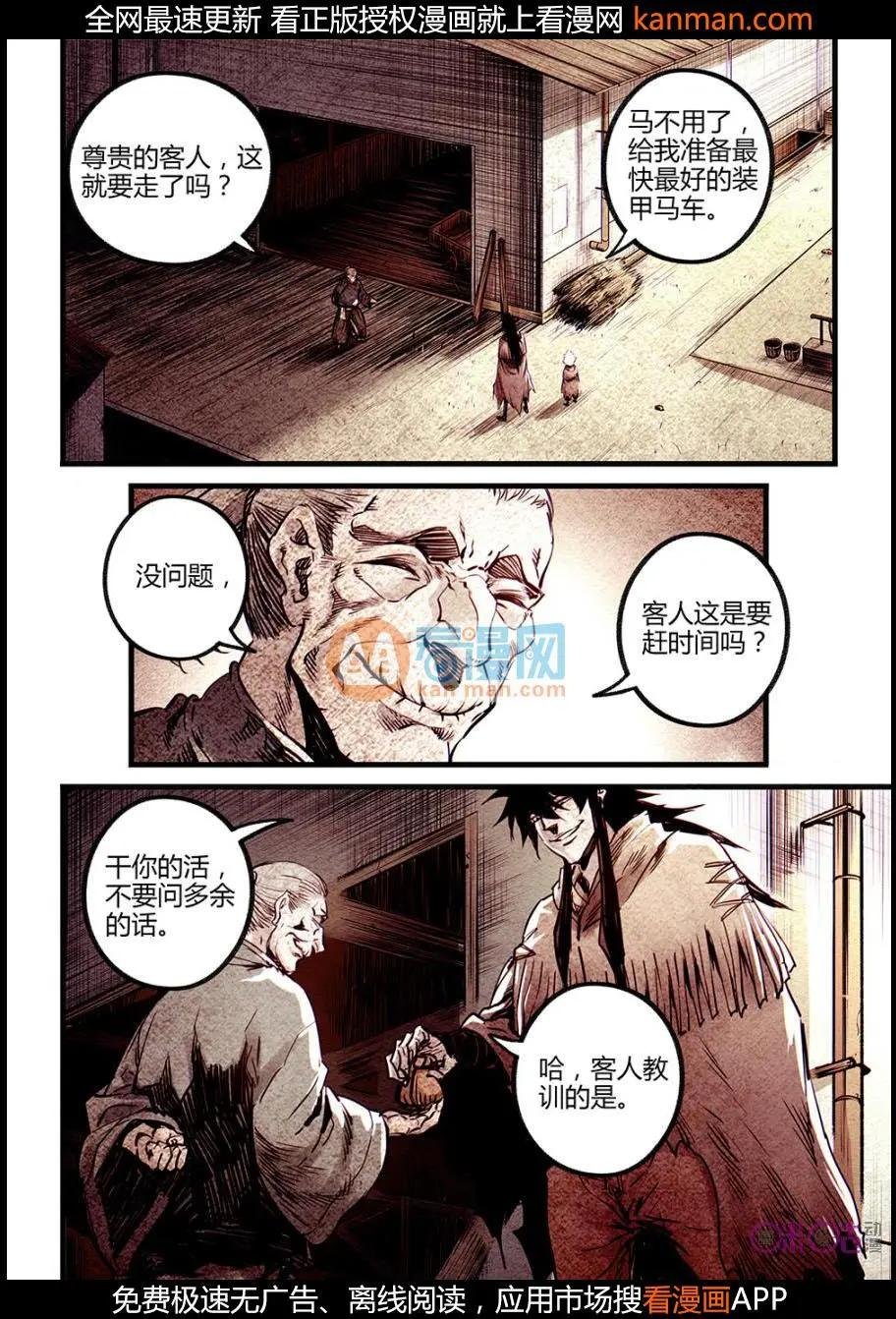 第23话