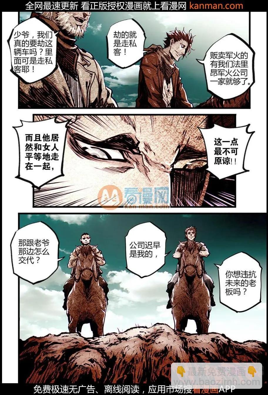 第24话
