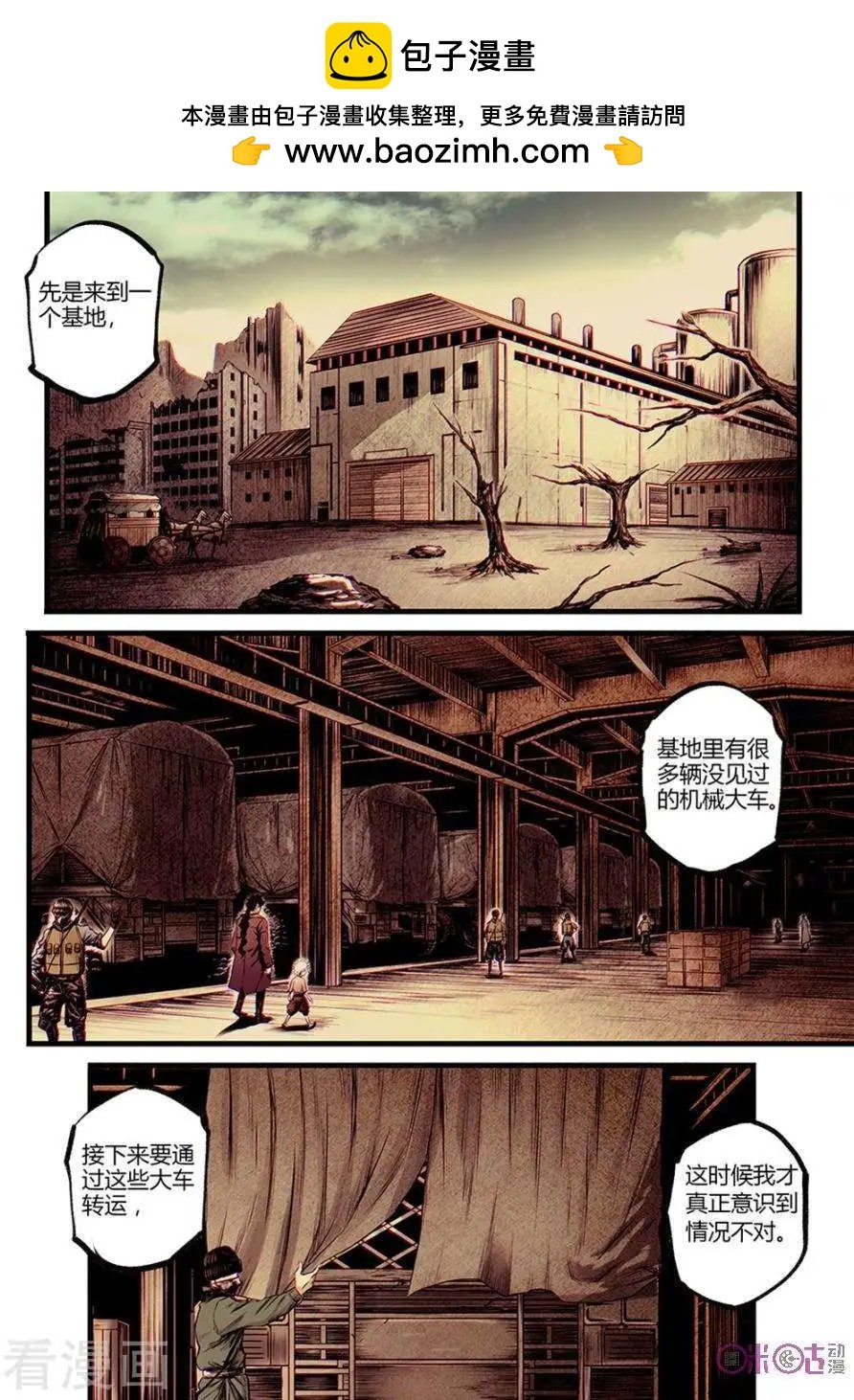 第30话
