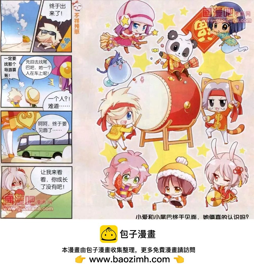 29话