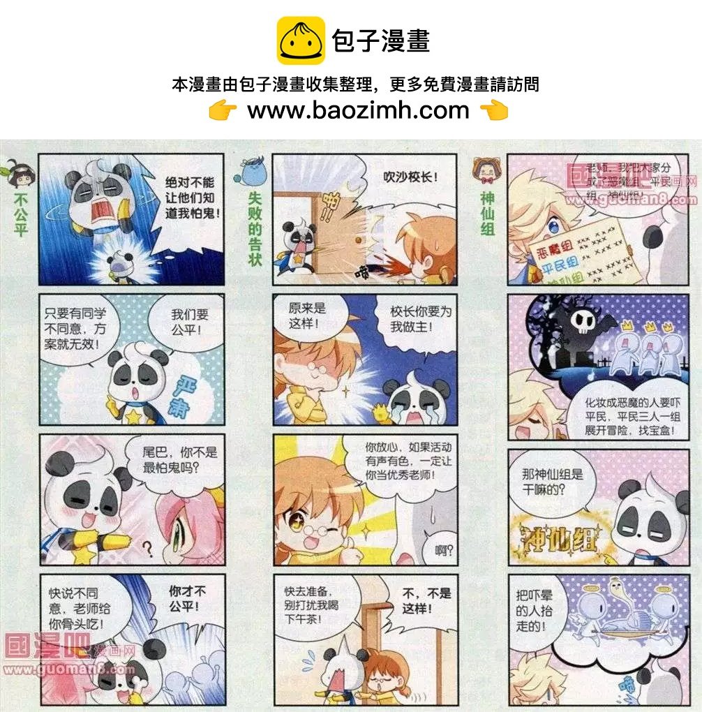 第38话 万圣节大冒险
