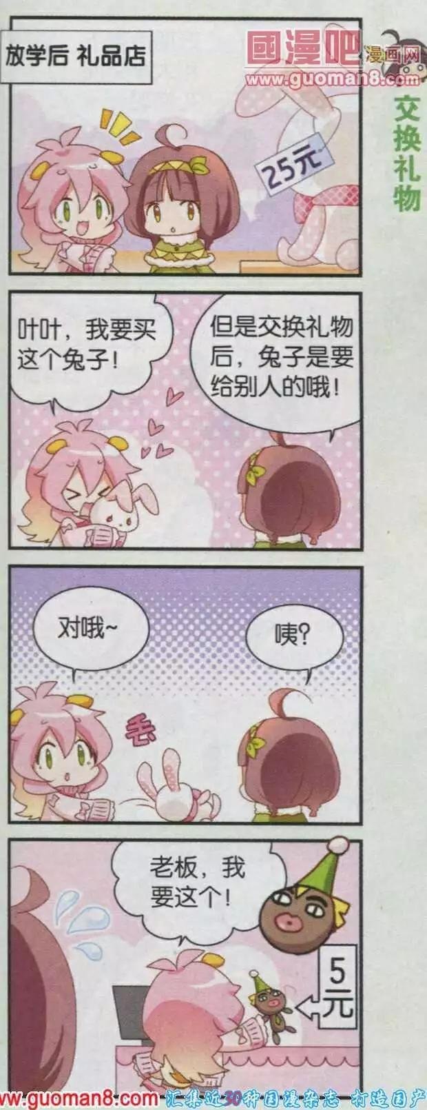 第40话 欢度元旦