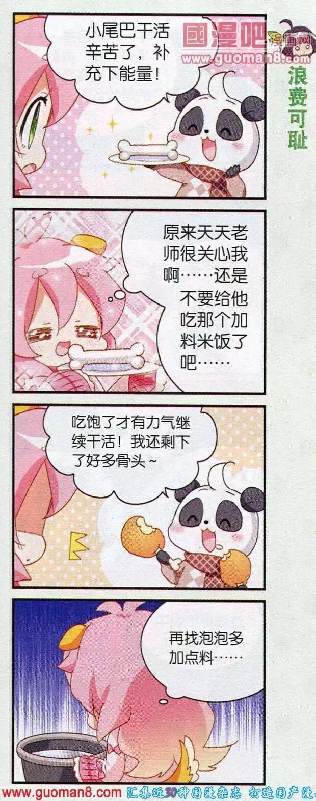第41话 除夕夜