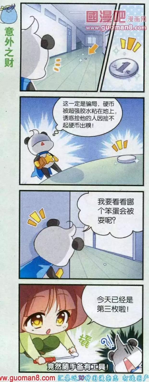 第43话 愚人节